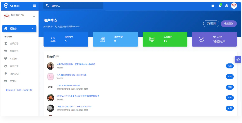 花前月下网易云等级代挂多功能助手程序v1.2-创客资源网