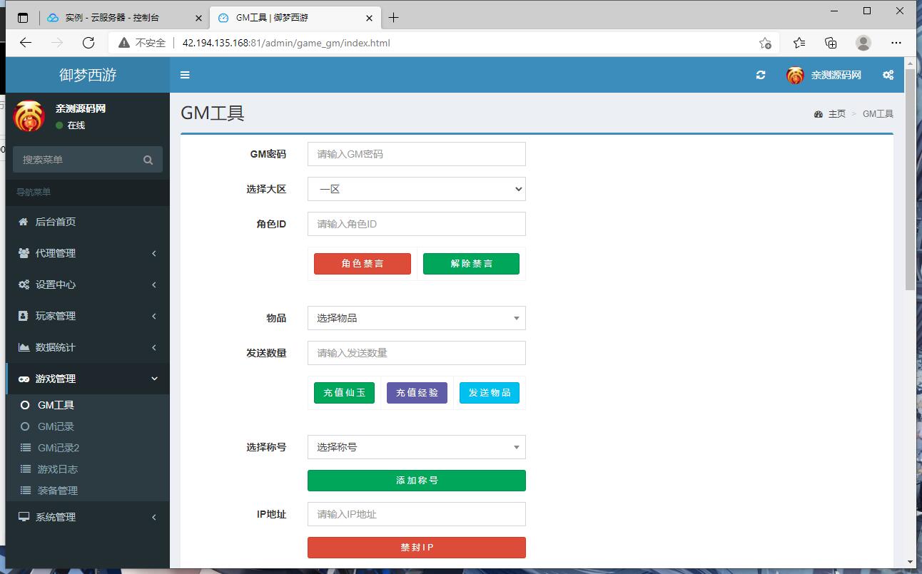回合手游【大话江湖万众八卦变身卡端】2021整理Win一键即玩服务端+运营代理后台【站长亲测】-创客资源网