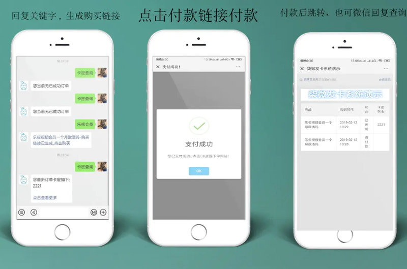 柒微自动发卡系统-创客资源网