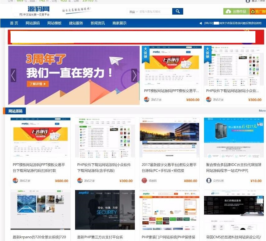 thinkphp框架源码交易系统资源网站源码-创客资源网