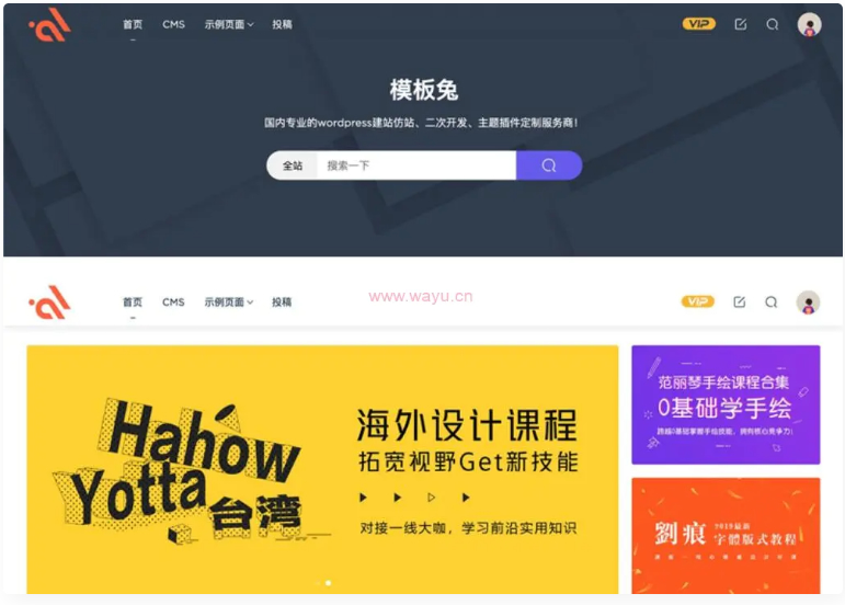 【modown8合一完美全套】Modown6.11主题+悬赏任务+工单系统+Erphpdown11.6+插件-创客资源网