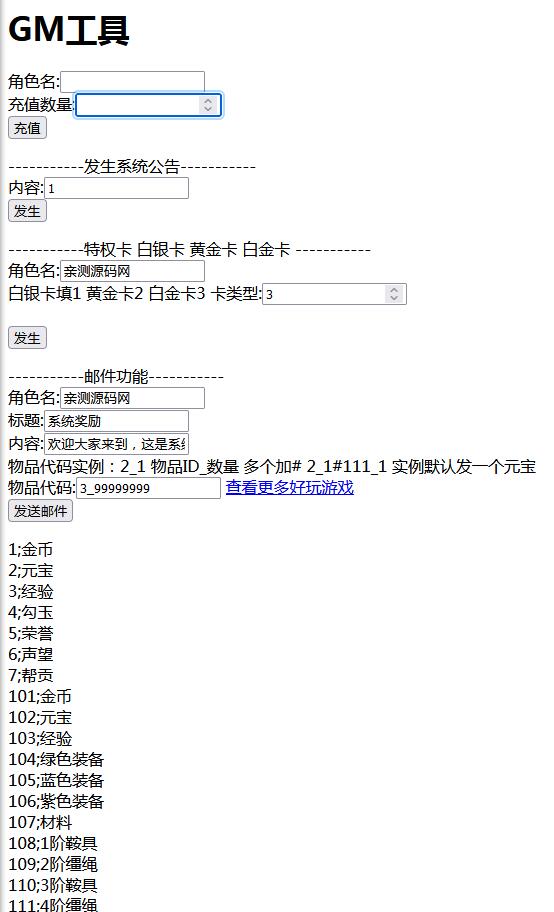 三网H5游戏【浪剑天下H5】10月整理Linux手工服务端+GM后台【站长亲测】-创客资源网