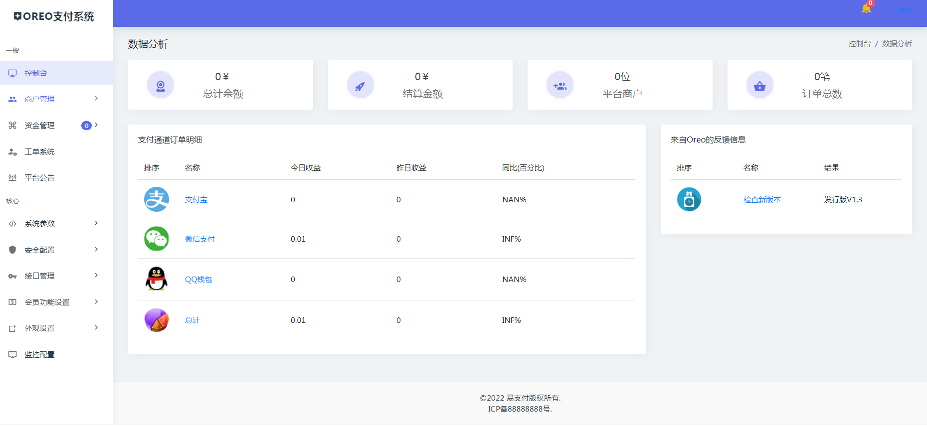 OREO易支付修复版可运营亲测-创客资源网