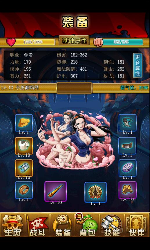 三网H5游戏【挂机海贼王H5】2021整理Win一键即玩服务端【站长亲测】-创客资源网