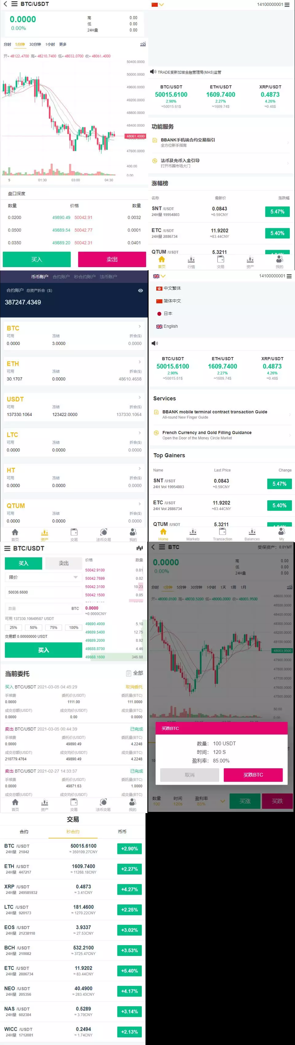 【八爷亲测】2021最新多语言区块链交易所服务器打包运营版/秒合约/合约/杠杆/划转/仿火币-创客资源网