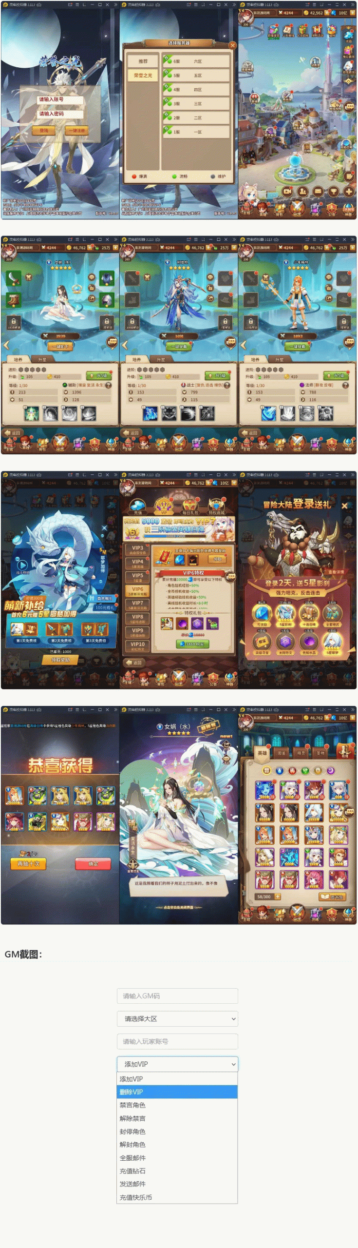 荣誉之光+视频教程|Linux手工服务端+安卓+GM后台-创客资源网
