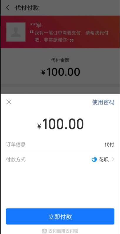 淘宝天猫代付系统京东油卡卡密系统京东中石油沃尔玛充值聚合支付系统-创客资源网