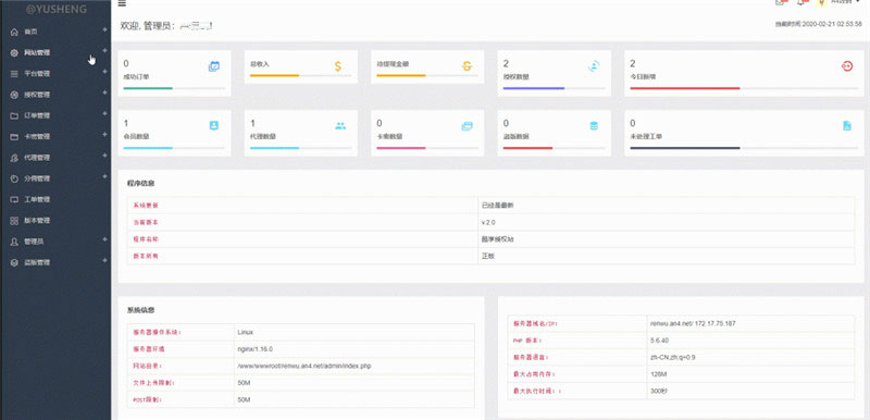 PHP企业授权管理系统网站源码-创客资源网