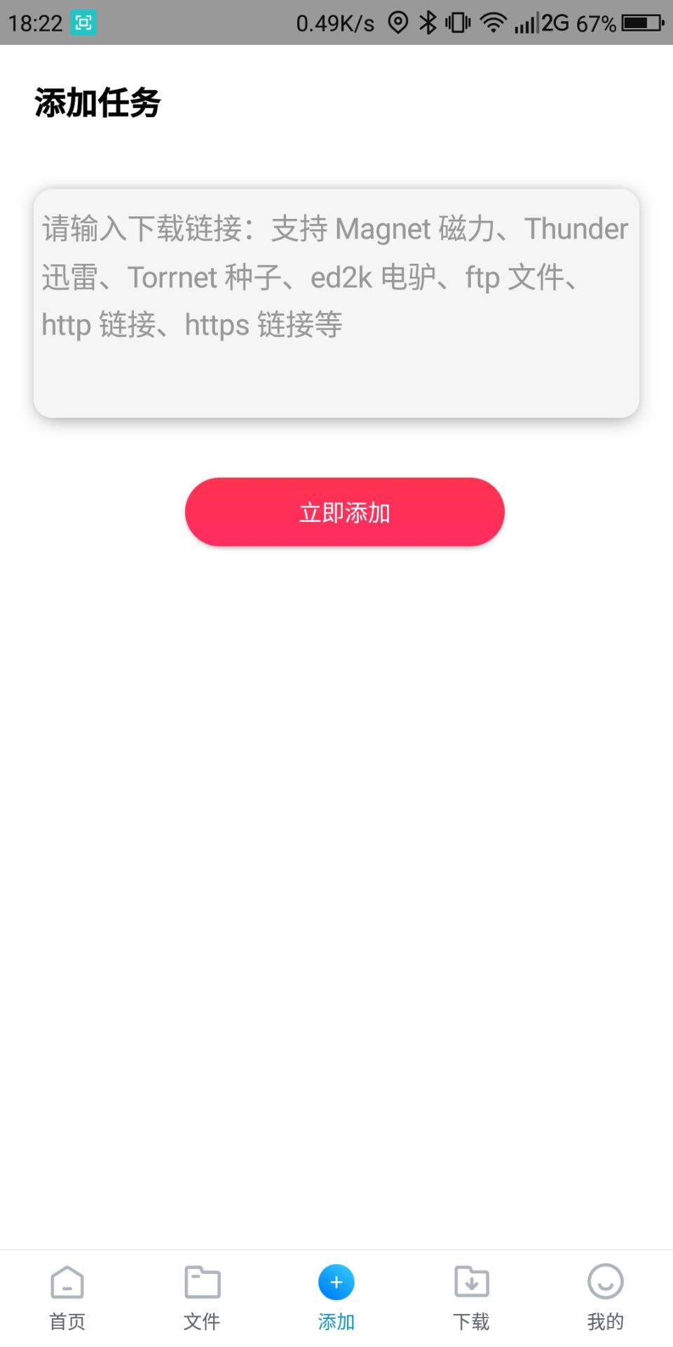 核桃云端v4.7纯净版 最新版种下载工具-创客资源网