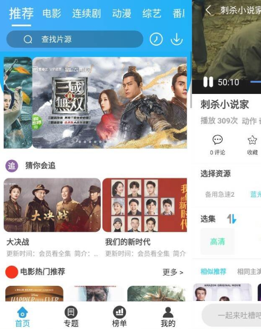 兔子窝影视v3.8.4 清爽版-创客资源网