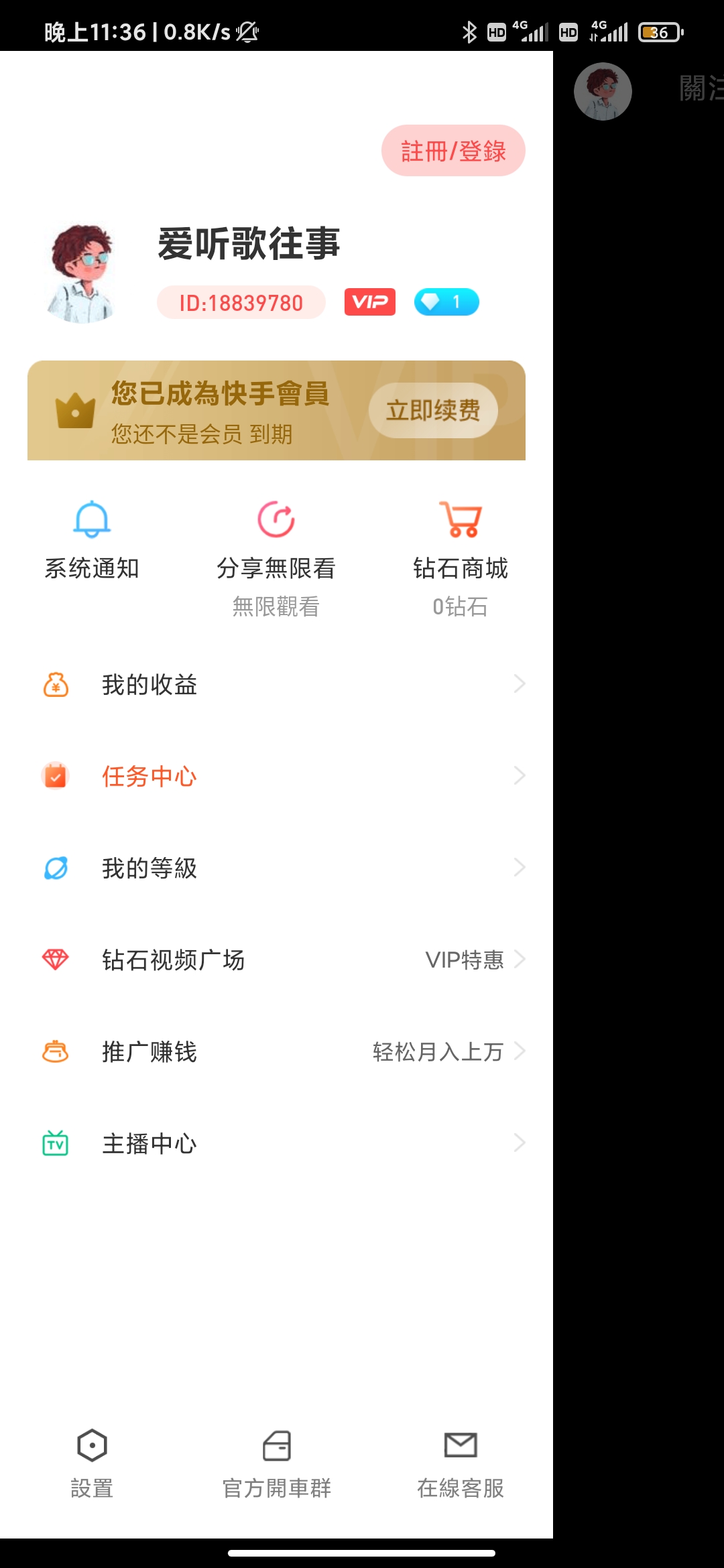 【夜】快手直播绿色版v2.0.1 快手成年版-创客资源网