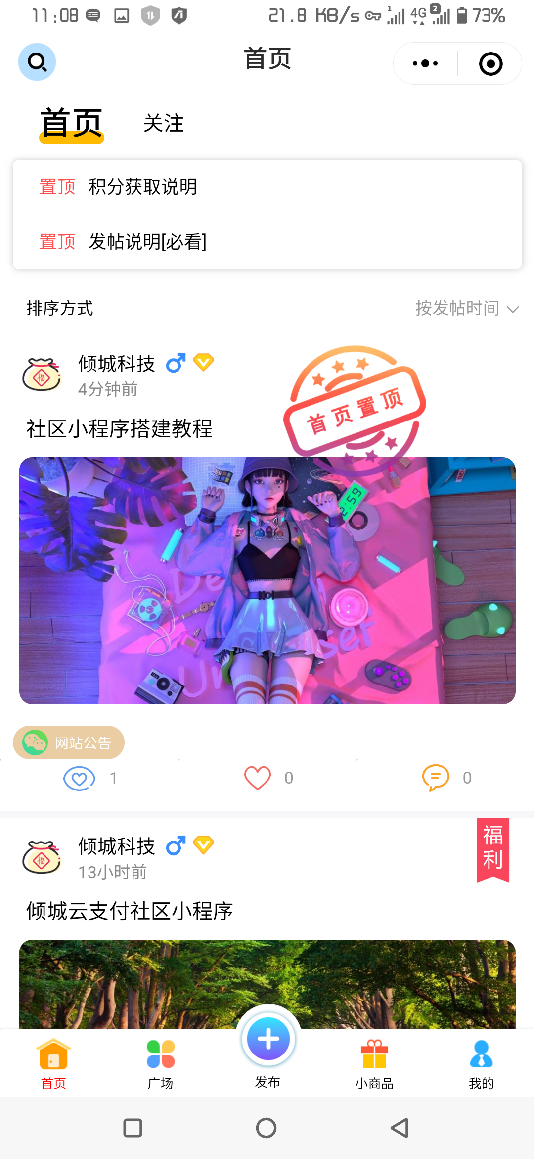 社区小程序源码-带后台-创客资源网