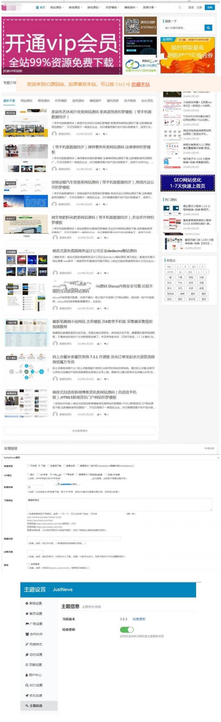 仿源码屋资源下载站源码 整站打包 WordPress主题-创客资源网