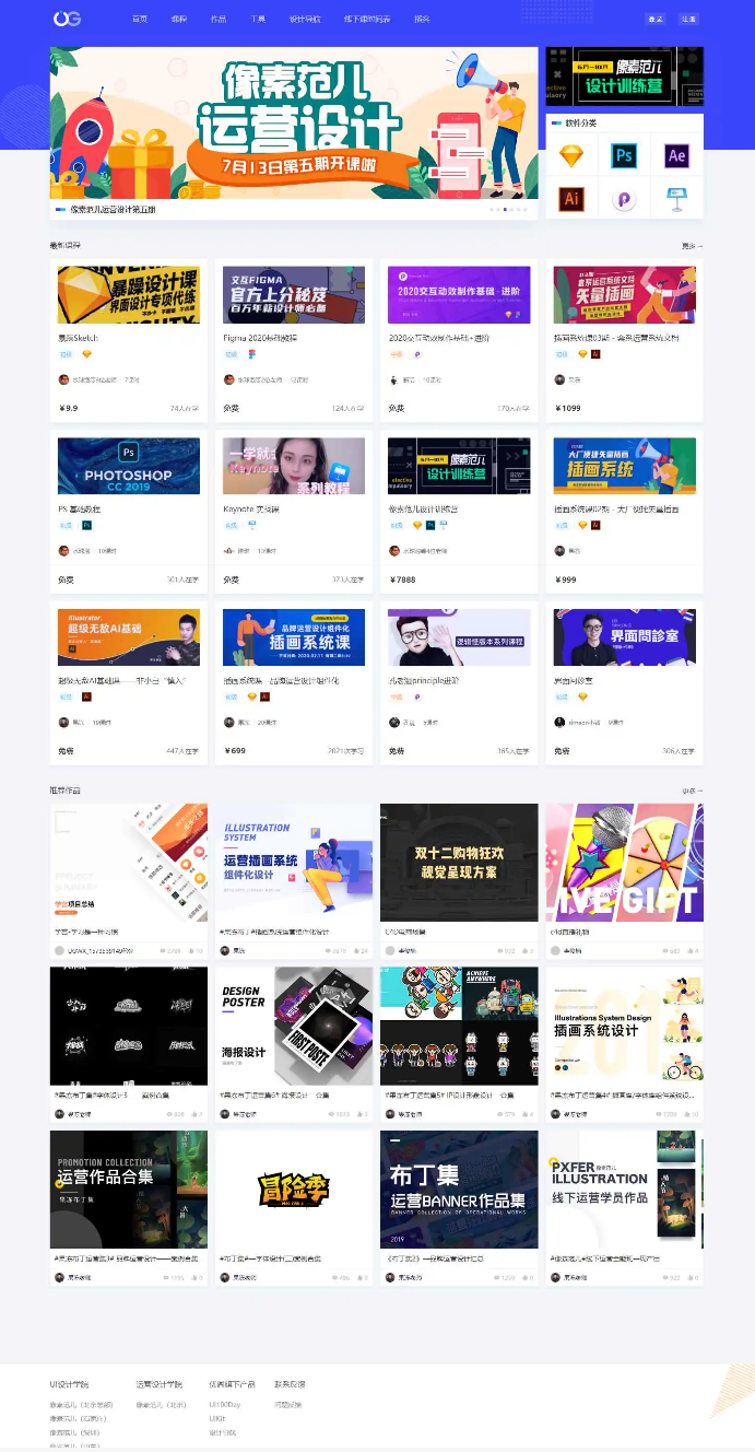 【Uigreat v1.5.1】WordPress响应式网站平扁设计风格blog自媒体平台主题风格-创客资源网