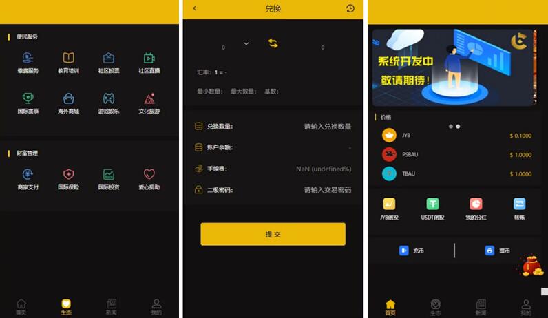 【八爷亲测】最新区块链CAGI虚拟资产币投资币理财创投源码，杠杆转账源码-创客资源网
