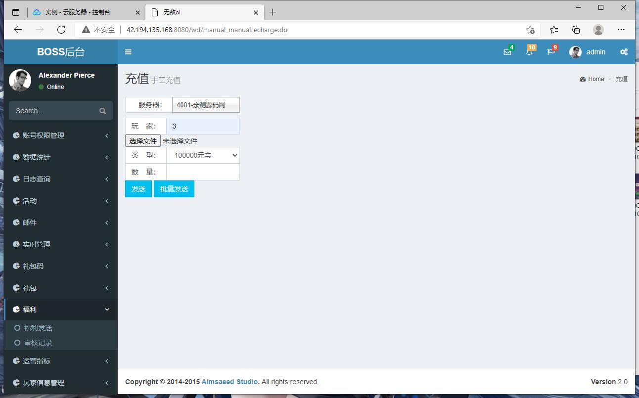 三国卡牌手游【无敌三国魅影版】2021整理Win一键即玩服务端+运营后台【站长亲测】-创客资源网