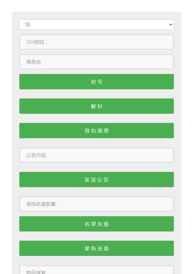 仙侠手游【剑侠情缘龙雀】10月整理Linux手工端+四件套+GM后台【站长亲测】-创客资源网