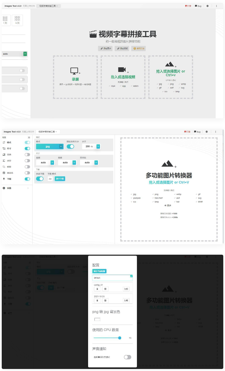 在线图片编辑器/在线视频剪辑器/网站源码-创客资源网