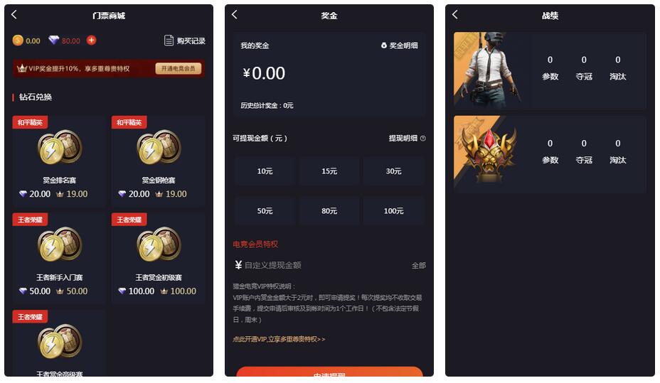 电竞平台完整源码 和平精英王者荣耀游戏竞赛掌趣电竞源码-创客资源网