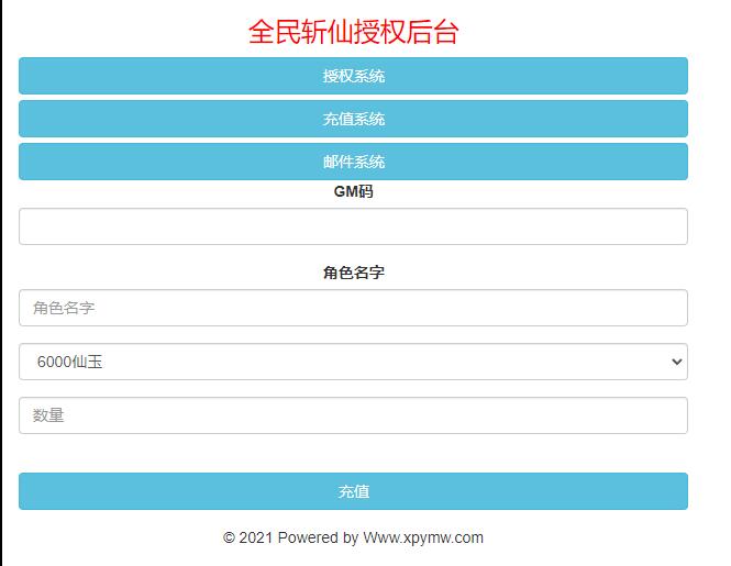 仙侠手游【全民斩仙2】最新整理Linux手工服务端+GM后台+双端【站长亲测】-创客资源网