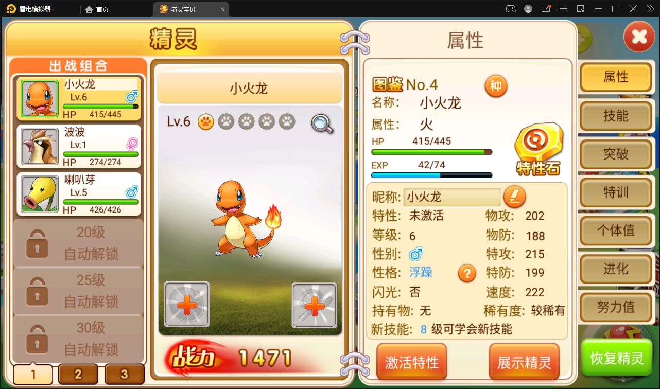 回合卡牌手游【精灵宝可梦】10月整理Linux手工服务端+安卓苹果双端【站长亲测】-创客资源网
