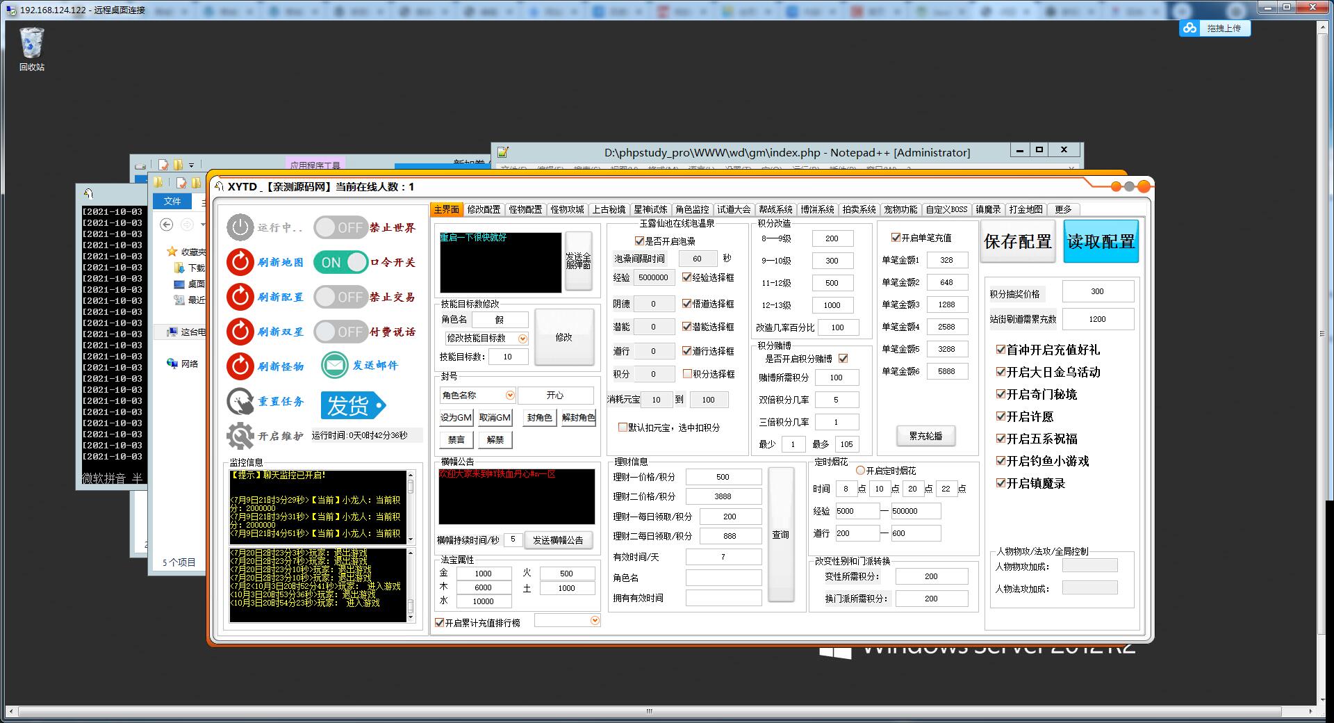 回合问道手游【新云防官免授权】10月整理Win手工服务端+全套工具环境【站长亲测】-创客资源网