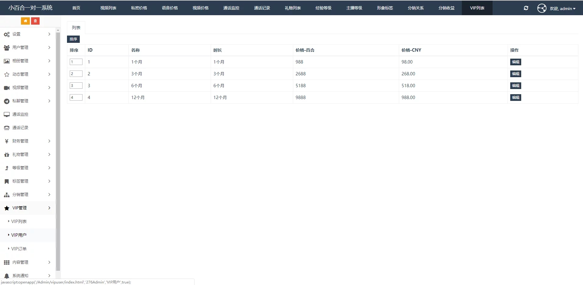 一对一语音视频直播双端原生+php后台源码 社交交友APP匹配语音视频聊天即时通信源码-创客资源网