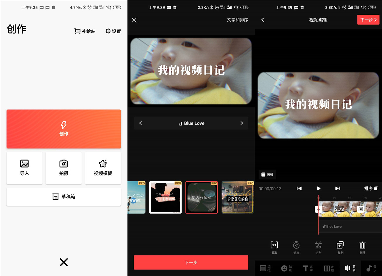 安卓VUE Vlog v3.21.6专业版-创客资源网