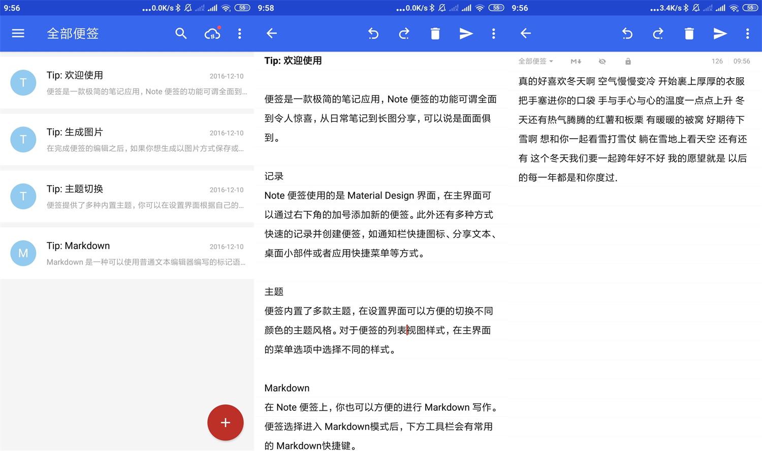 安卓蜜蜂便签v4.0.4专业版-创客资源网