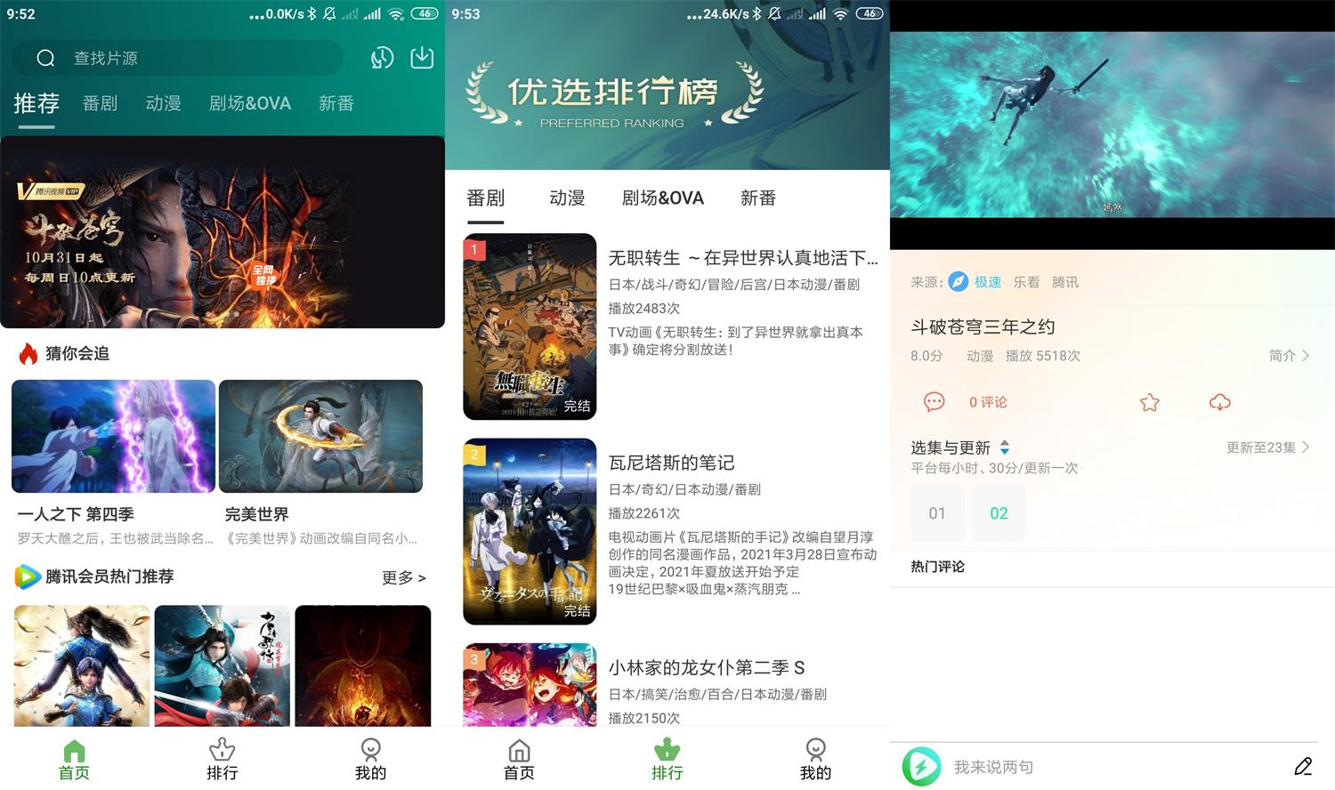 安卓黑马动漫v4.4.7绿化版-创客资源网