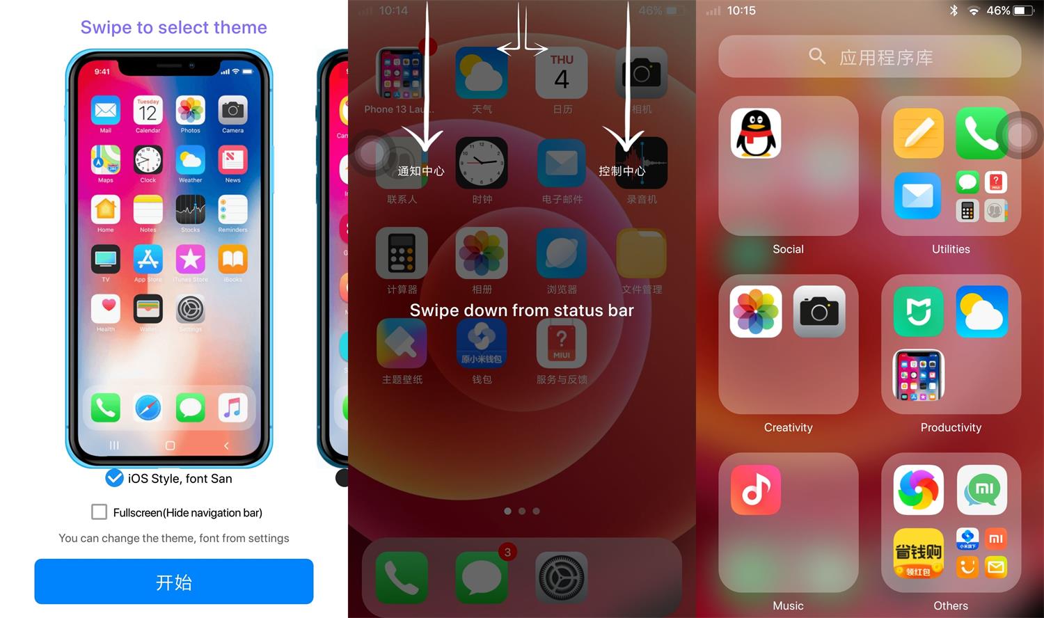 iPhone13启动器v7.5.8绿化版-创客资源网