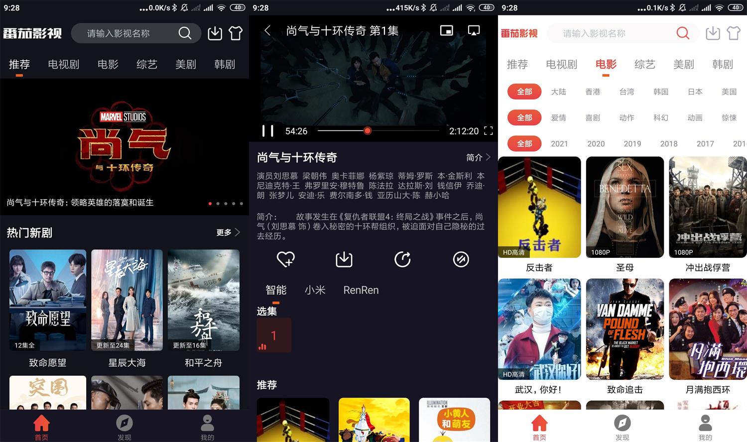 安卓番茄影视v2.0.1绿化版-创客资源网