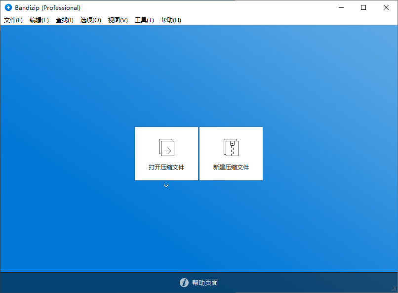免费解压缩软件 Bandizip v7.22 正式专业版-创客资源网