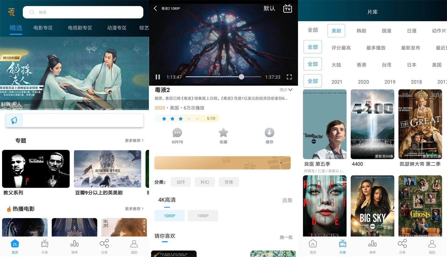 安卓剧荒影视v1.0.9纯净版-创客资源网