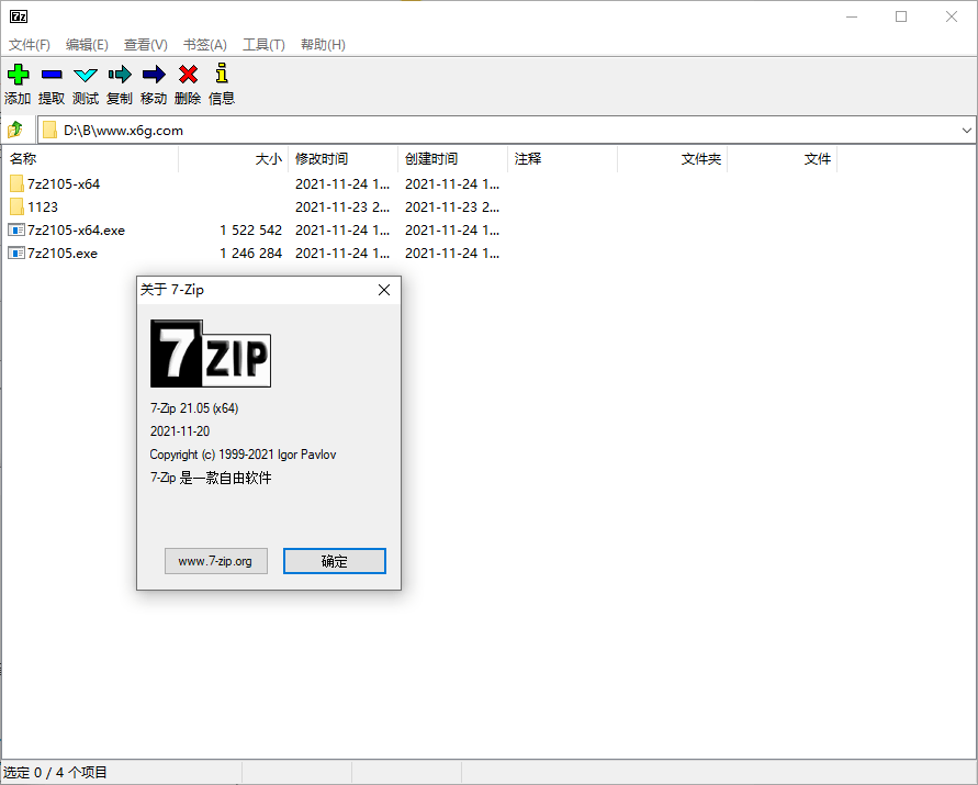 老牌压缩软件7-Zip v21.05正式版-创客资源网