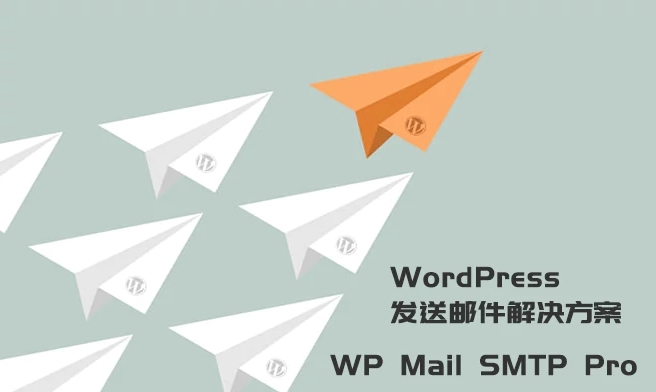 WordPress发送邮件插件：WP Mail SMTP Pro v3.2.1 – 已激活中文版-创客资源网