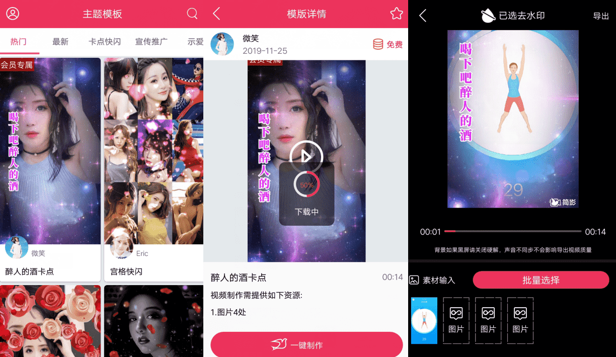 简影V6.9.0 视频影视后期制作软件-创客资源网