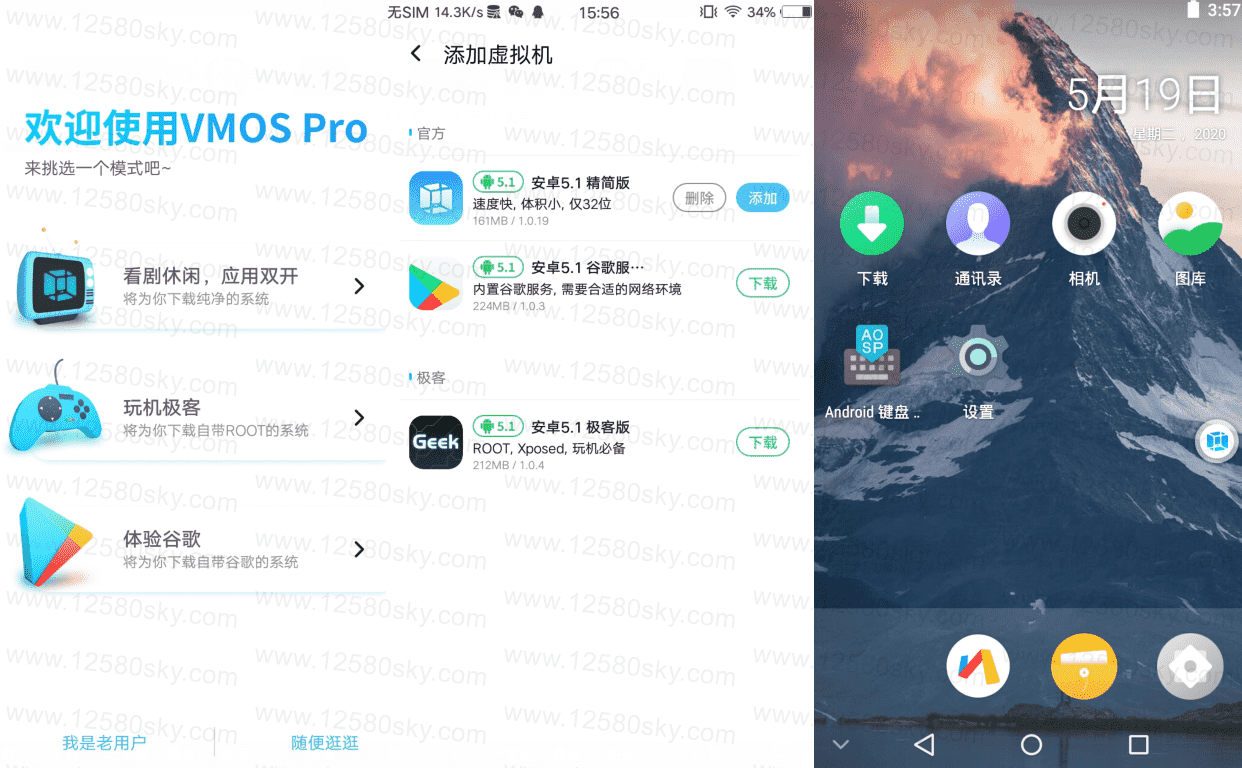 虚拟大师VMOS Pro版v1.5.2-创客资源网