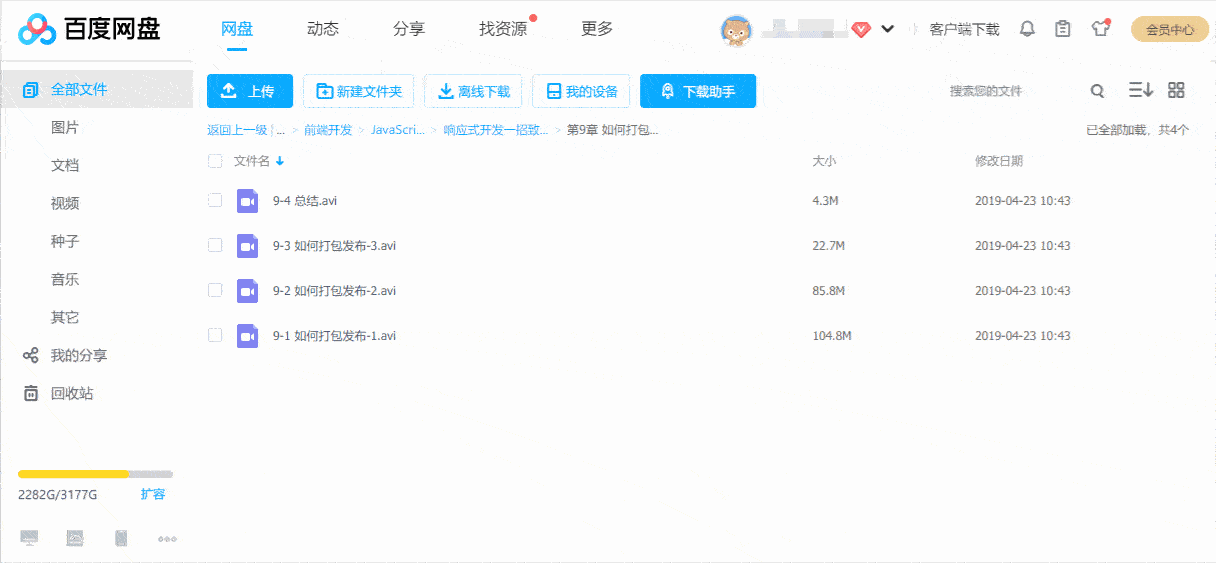 Xdown_v2.0.2.8 多功能专业下载器-创客资源网