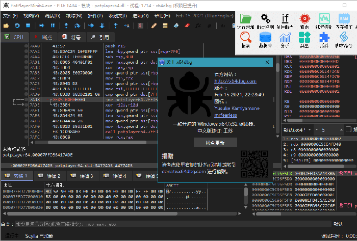 反汇编逆向神器_x64dbg 2021-10-31 中文免安装版-创客资源网