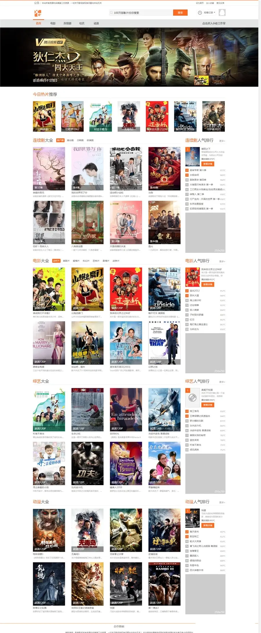 苹果CMS小俊XG013主题模板源码-创客资源网