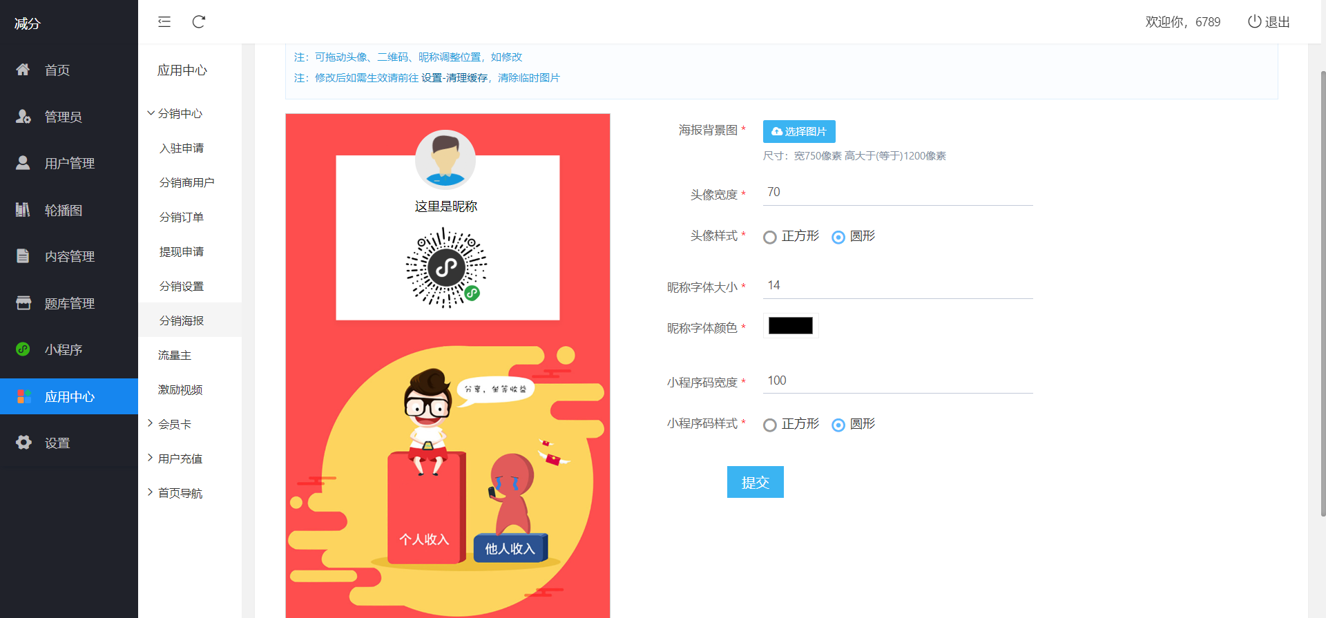 学法减分助手pro 小程序源码 全新ui 4.23版本-创客资源网