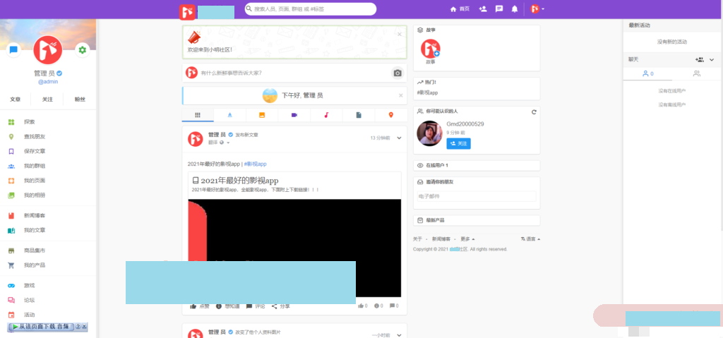PHP社区交友系统 开源傻瓜式搭建-附app编译教程-创客资源网