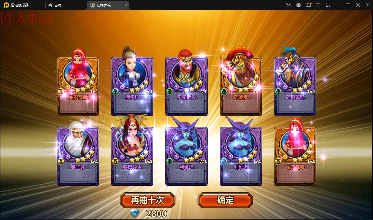 回合手游【众神之光之诸神之怒】2021整理win一键即玩服务端+运营后台【站长亲测】-创客资源网