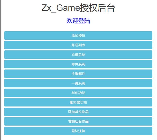 三网H5游戏【西游H5-取经之路超变端】最新整理Linux手工服务端+GM后台【站长亲测】-创客资源网