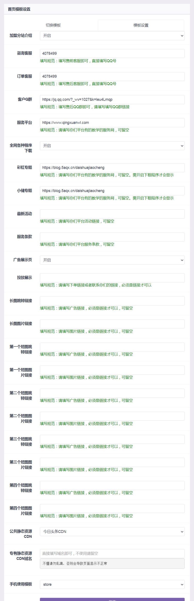 小笑代刷模板支持彩虹沉梦两个系统-创客资源网