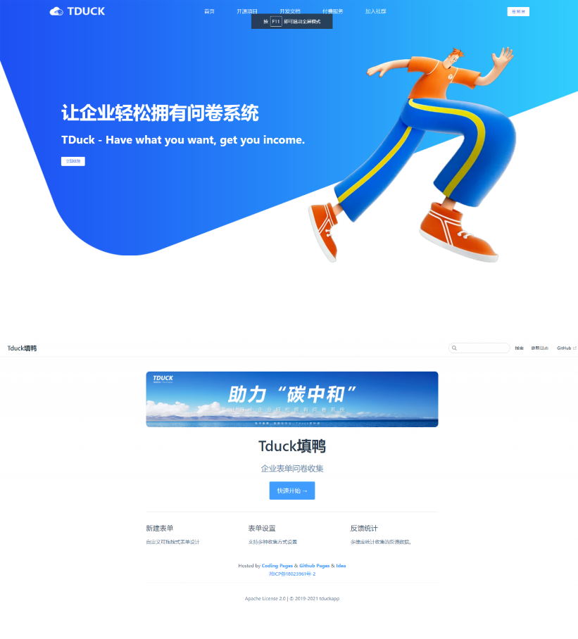 Tduck-填鸭收集器开源表单在线收集系统表单生成器-创客资源网