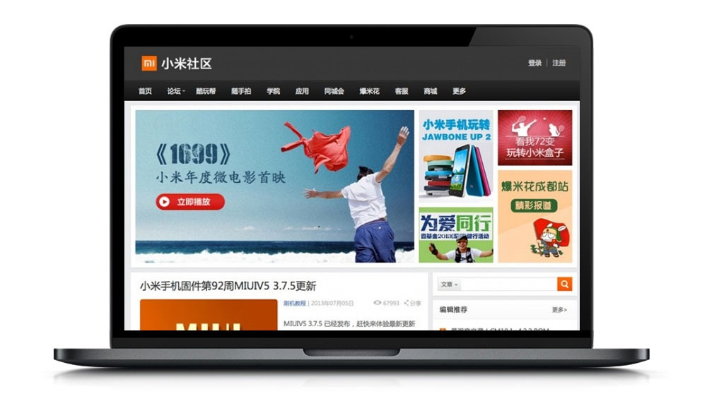 WordPress精仿小米社区简洁大气主题模板Misq-创客资源网