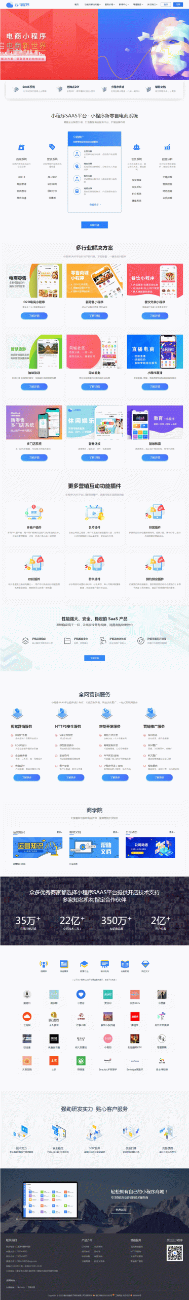 PbootCms微信小程序官网模版/企业官网/社交电商官网/网络工作室/软件公司官网-创客资源网