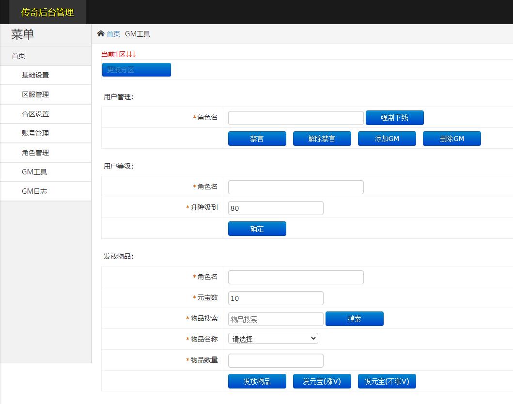 白日门传奇手游【三职业霸者仙境跨服战版】11月整理win一键即玩服务端+跨服卧龙城+砸金蛋+灵印+修仙+神龙+GM后台+安卓苹果双端【站长亲测】-创客资源网